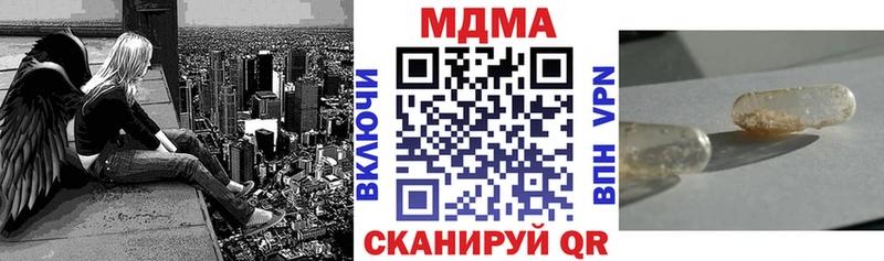 МДМА crystal  Купить закладки  Кологрив 