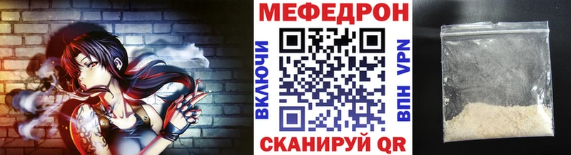Купить где Кологрив МЯУ-МЯУ mephedrone